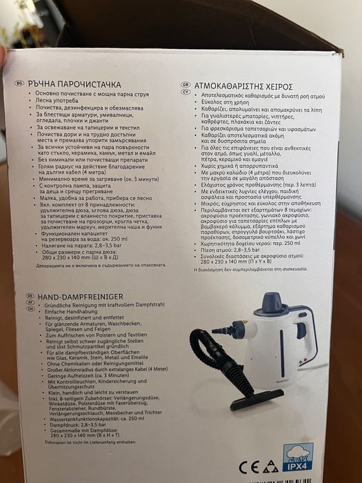 Малка ръчна пароструйка Silver Crest