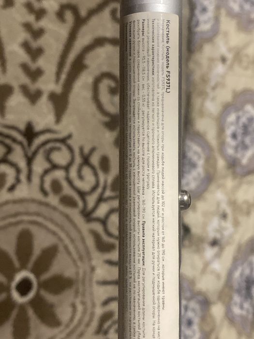 продам бу трость