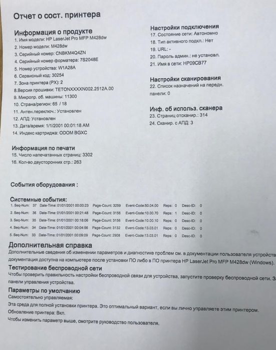 Продаю лазерный принтер HP laser jet pro mfp m428-m429