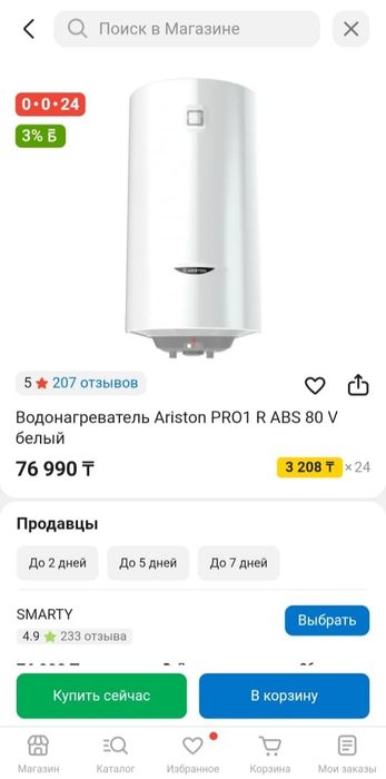 Продается аристон