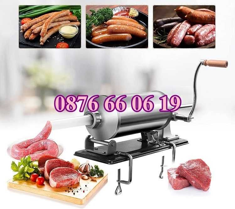 Пълначка за месо 4 литра, хоризонтална пълначка с или без плот