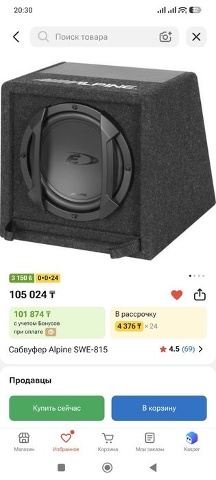 Музыка для автомобиля