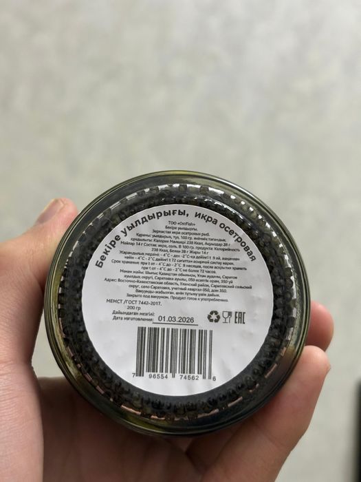 Продаю осетровую икру премиум-класса от OstFish