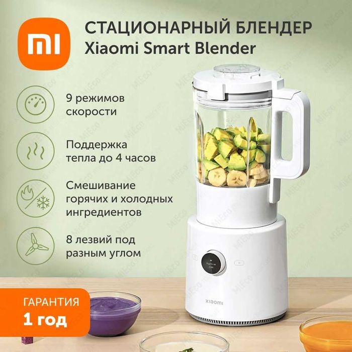 Блендер стационарный Smart Xiaomi