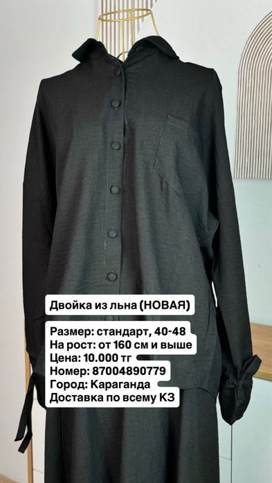Мусульманская одежда
