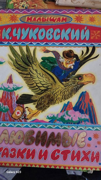 Детские книги и энциклопедии