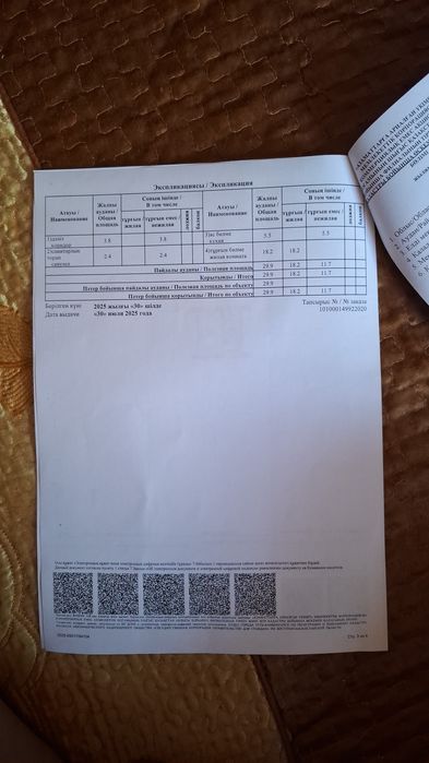 Продам квартиру новаторов 3