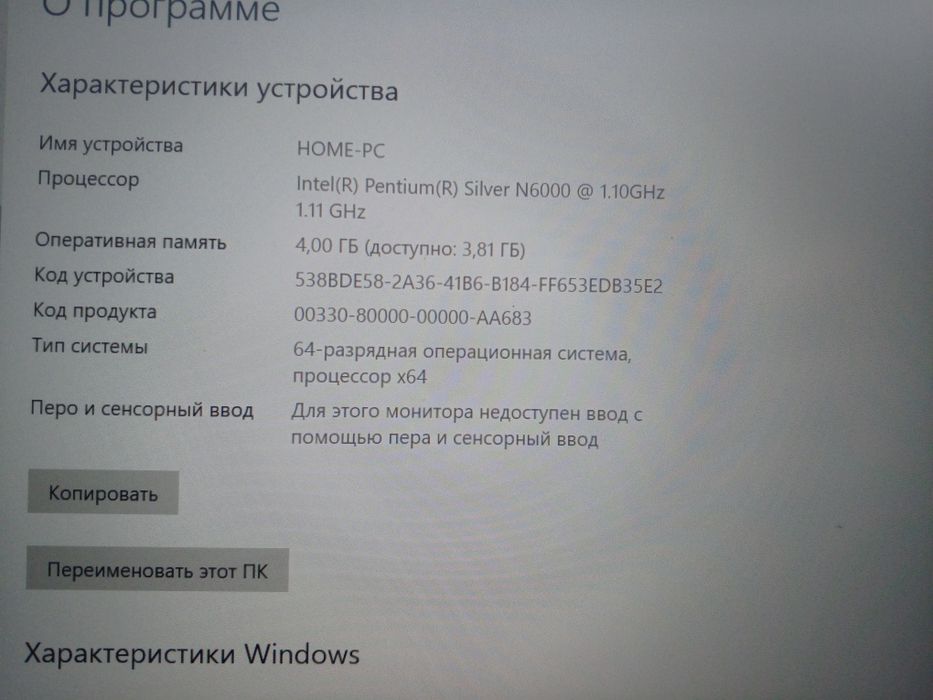 Продам ноутбук для офиса