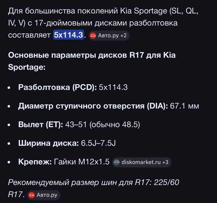 Комплект дисков на авто