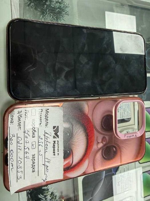 Apple iPhone 14 Pro Max 256 Gb (Алматы 777567)