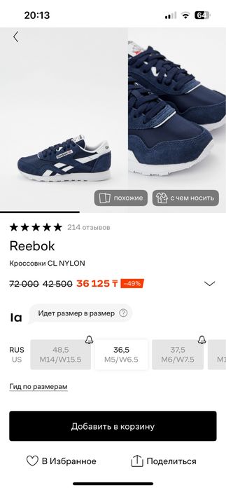 кроссовки новые не одевались