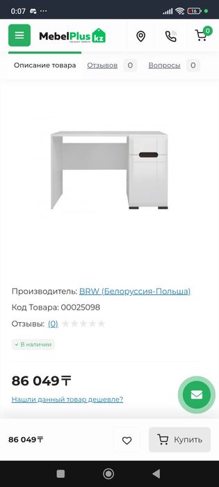 Письменный стол бу