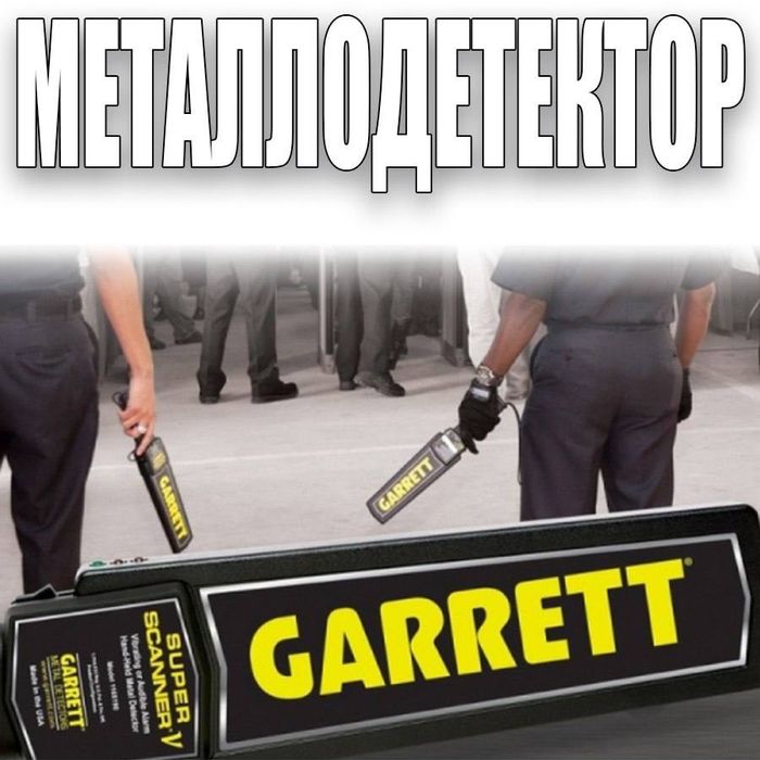 Ручной металлоискатель, метал детектор, metal detector GC-1001