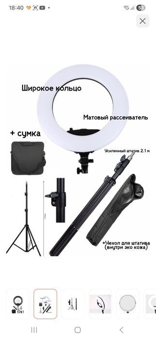 Продам кольцевую лампу