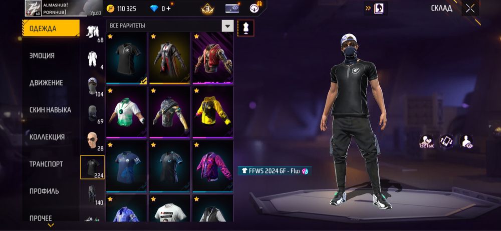 Фф акк срочно без скам