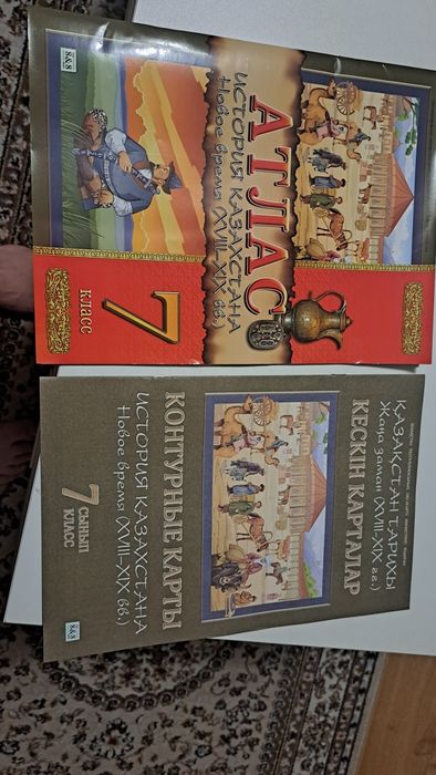 Продам атлас 7 класс