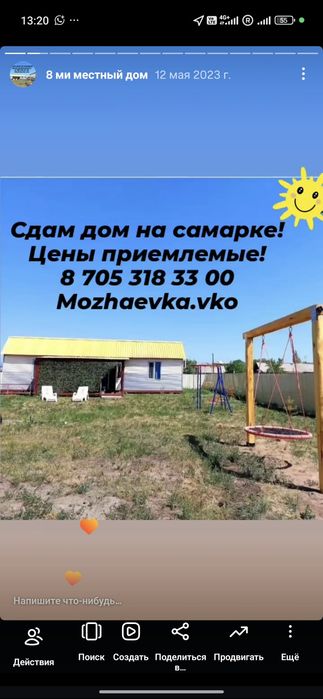 Сдам дом на Самарке