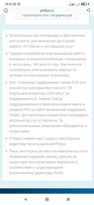 Продам телевизор