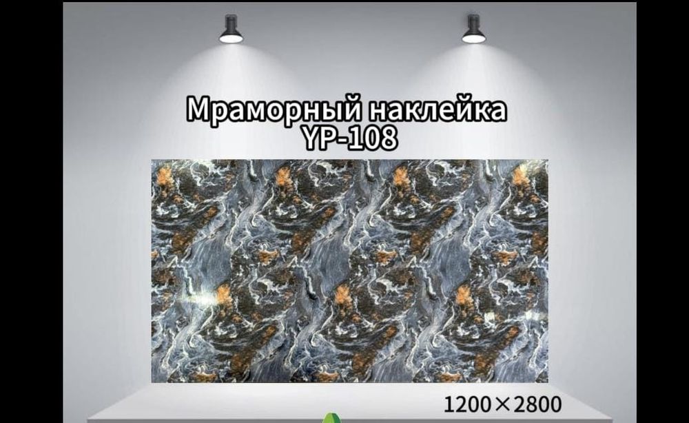 Гипки мрамор самоклейка