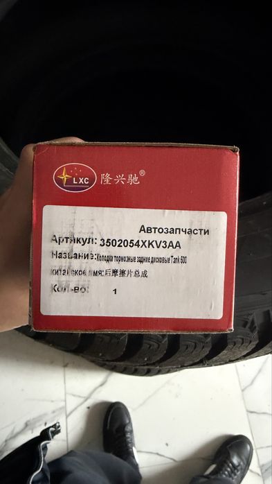 Задние колодки Tank 500