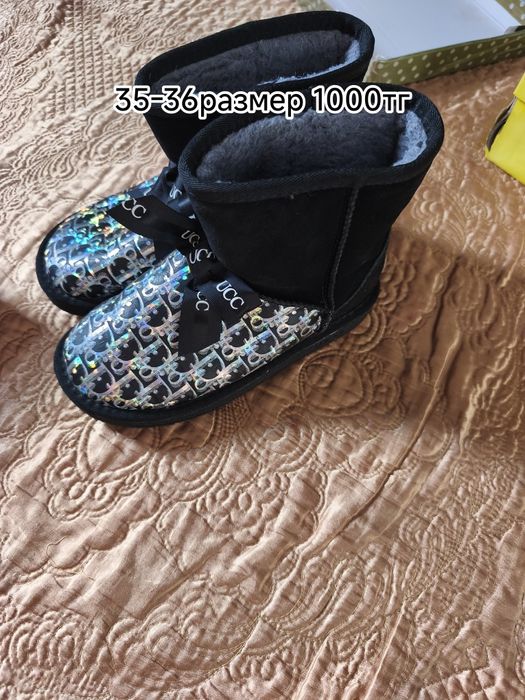 Аяқ киім отдам даром