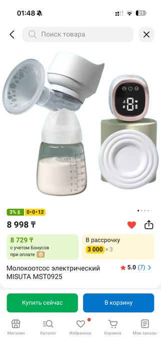 Электромолокоотсос