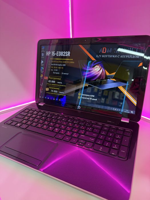 Ноутбук HP 15-E082SR