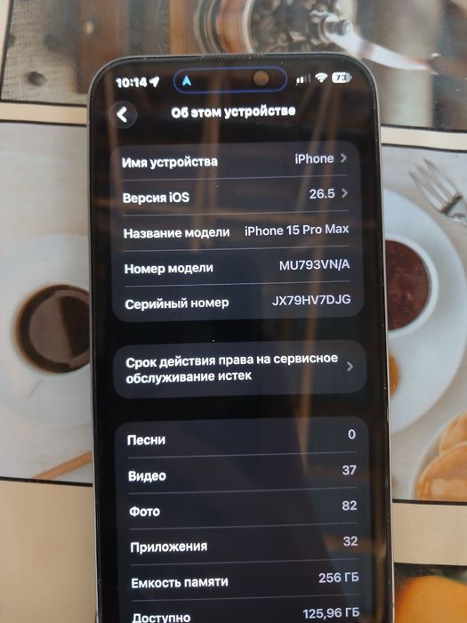 IPhone 15 pro max