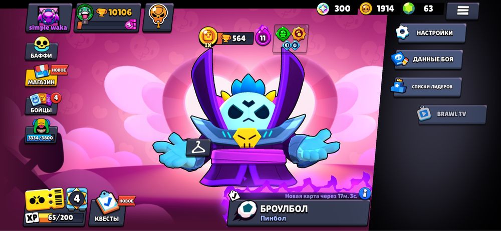 Продается бравл акаунт