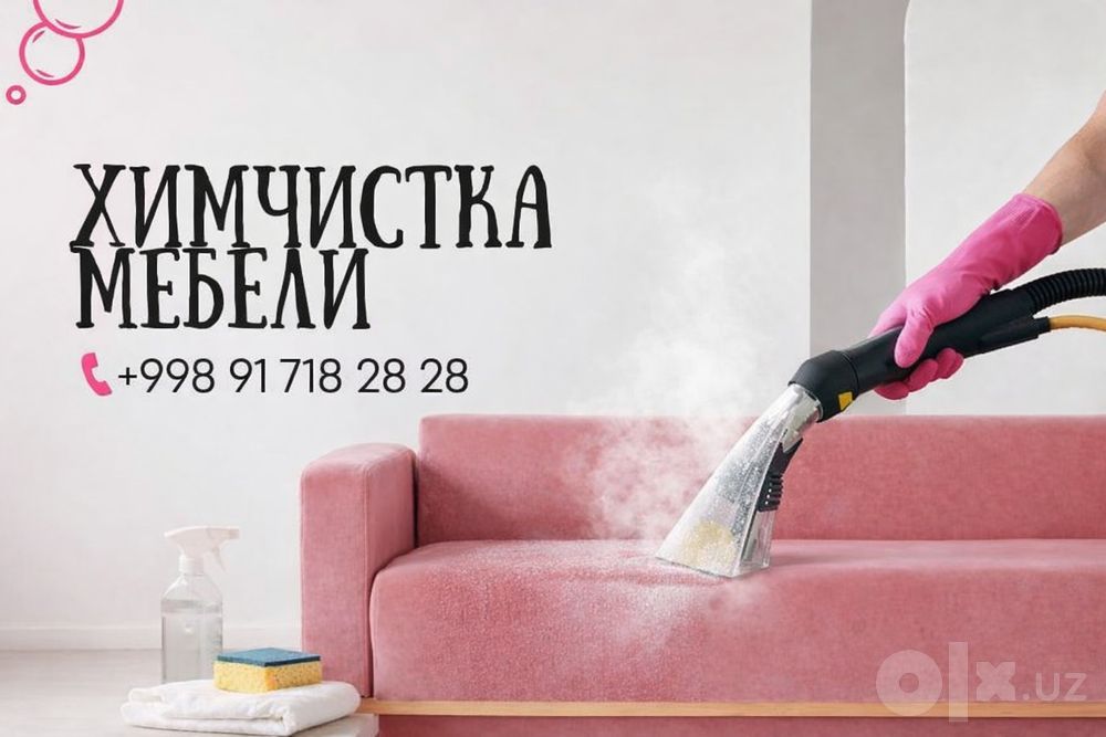 Gilam yuvish/ Стирка ковров Mebel parda adyol koʻrpa yuvish  xizmati