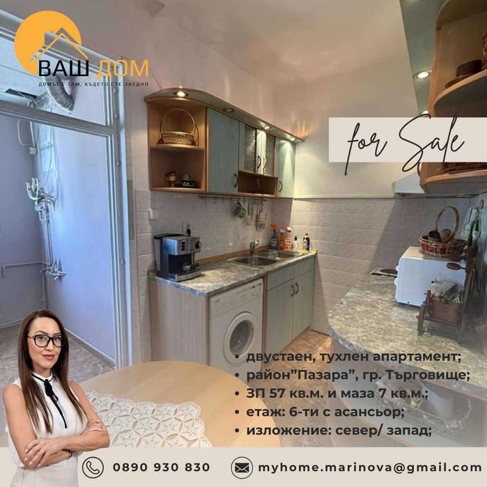 Продава се Двустаен апартамент в Търговище, Център - 57 кв.м за 1521 €/кв.м - Снимка #5