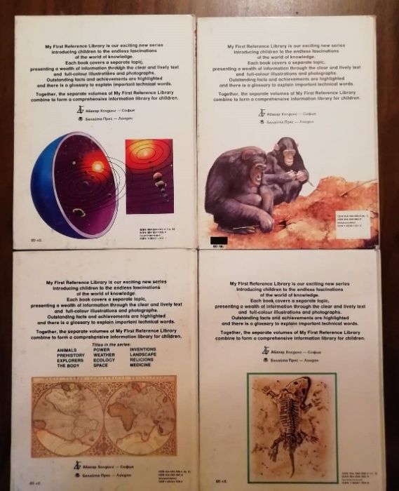 Енциклопедии на английски