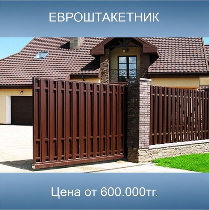 Откатные ворота под ключ