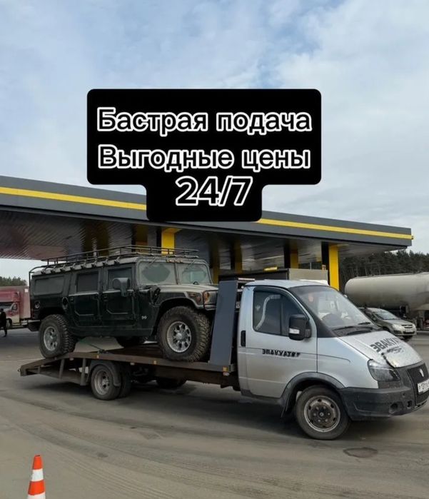 Услуги эвакуатора, эвакуатор Алматы 24/7