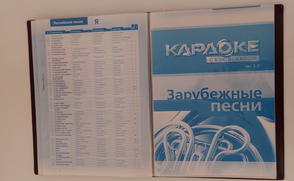 Караоке DVD с бек-вокалом марки LG