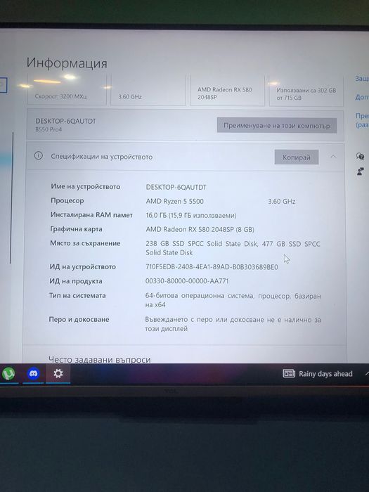 Геймърски компютър с волан Logitech G27
