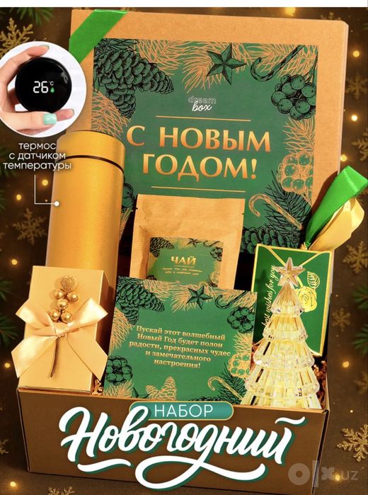 Новогодний подарок