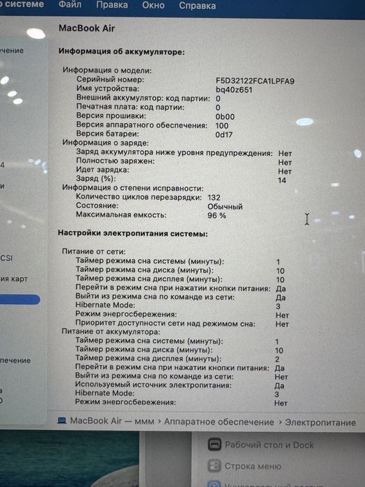 MacBooc air m2 256/8 15 дюумов