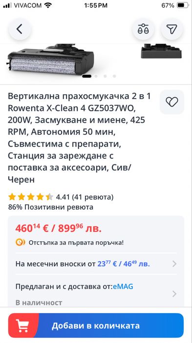 Rowenta X-Clean 4 акумулаторна вертикална прахосмукачка моп