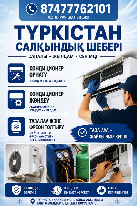 Кандер установка ремонт