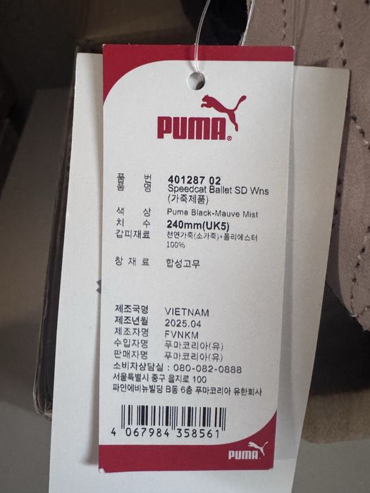Балетки Puma Speedcat розово-чёрные