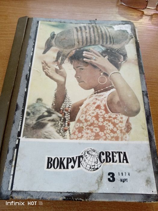 Две книги с журналами " Вокруг света" .