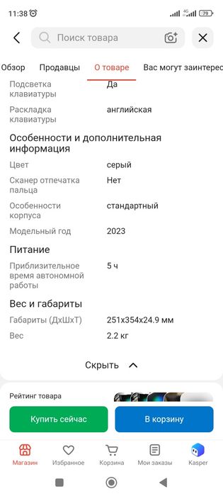 Продается игровой Ноутбук