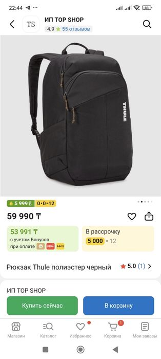 Рюкзак Сумка Thule
