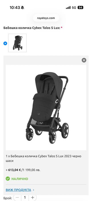 Бебешка количка Cybex Talos S Lux