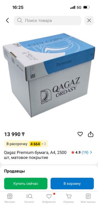 Продам бумага А4