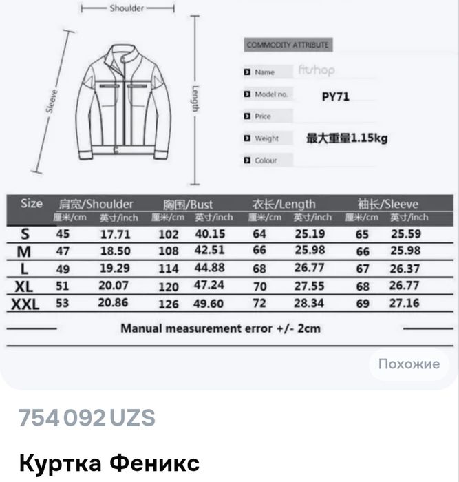 Koja kurtka yangi