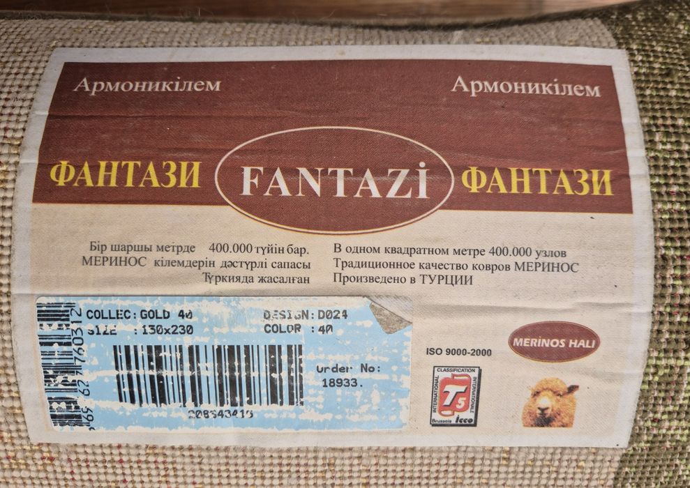 Продам ковер б/у