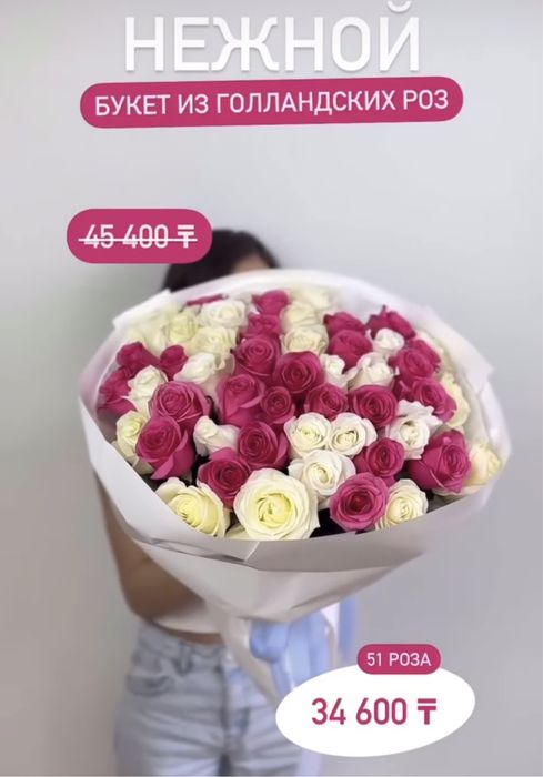 Шикарный букет от Романтик