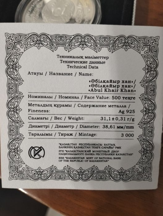 Монета коллекционная